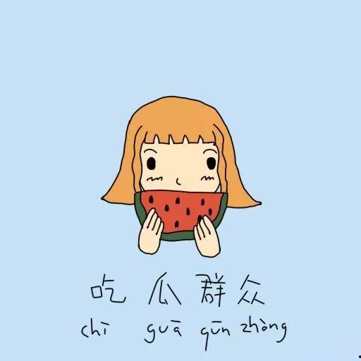 吃瓜群众老四,揭秘娱乐圈背后的那些事儿