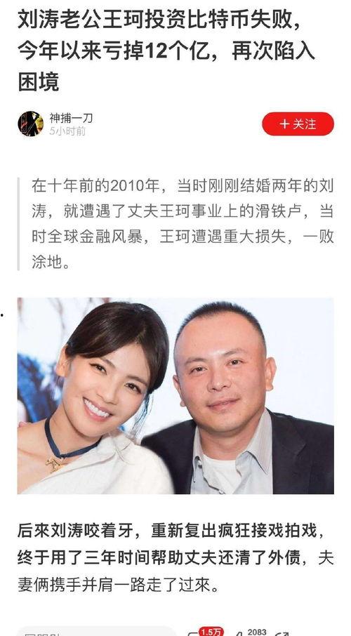 刘涛吃瓜不嫌事大,揭秘娱乐圈“瓜农”背后的故事